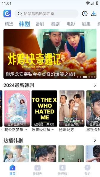 畅享影音官方截图2