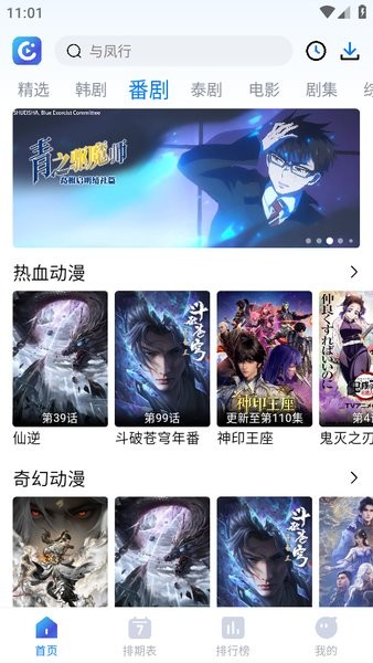 畅享影音官方截图3