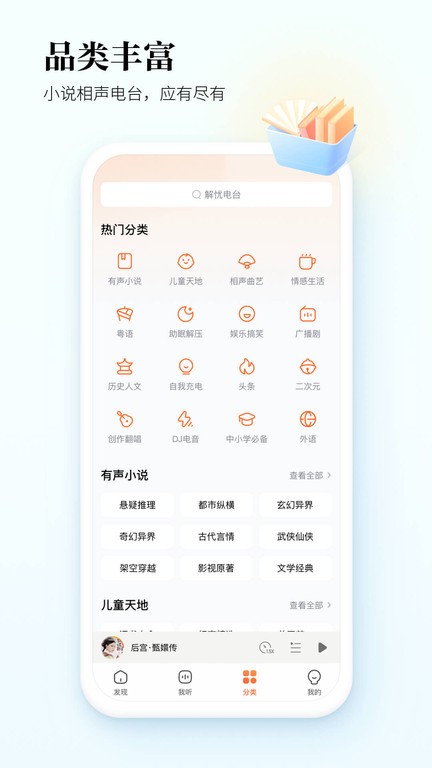 酷狗听书手机版截图1