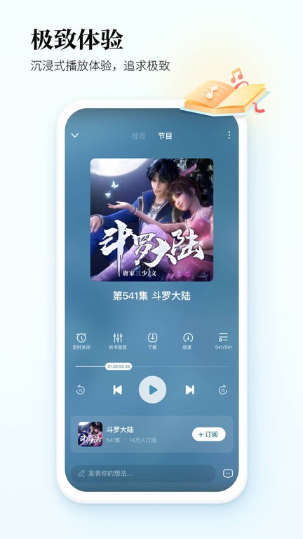 酷狗听书手机版截图2
