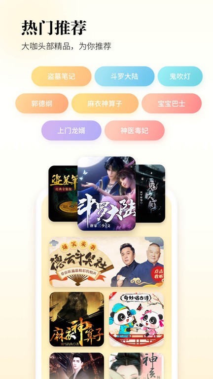 酷狗听书手机版截图4