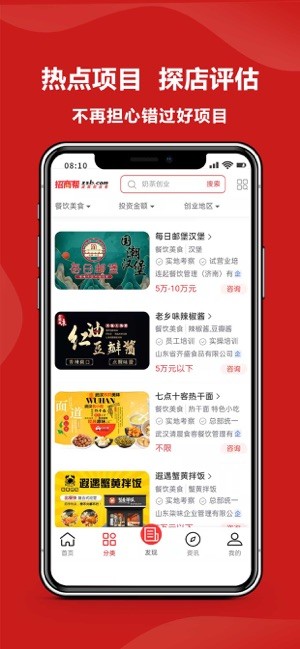 招商帮官方截图2