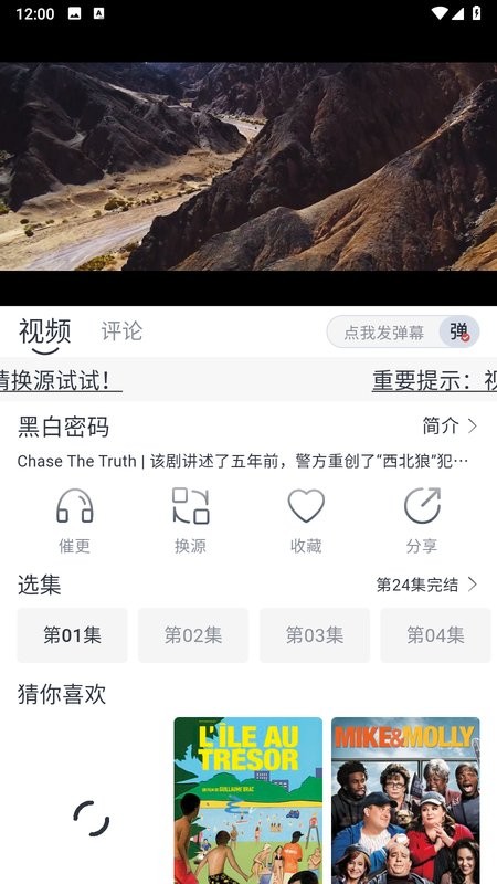 气球影视app下载