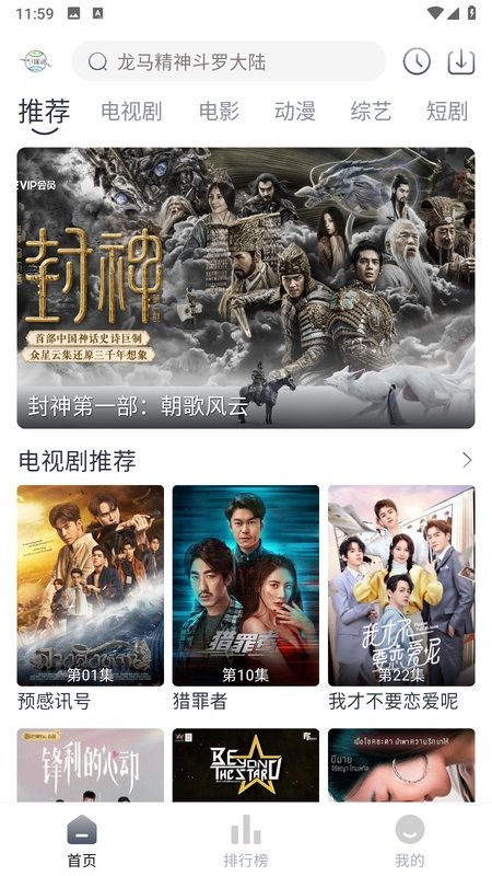 气球影视官方截图