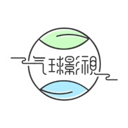 气球影视官方