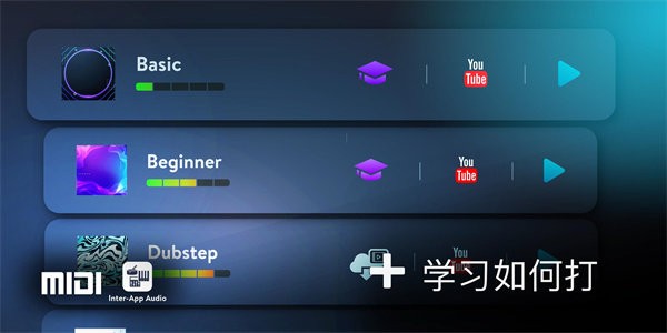 realdrum架子鼓最新版截图3