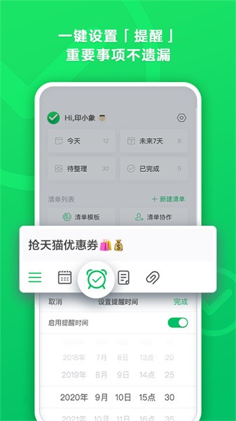 印象清单最新版截图1