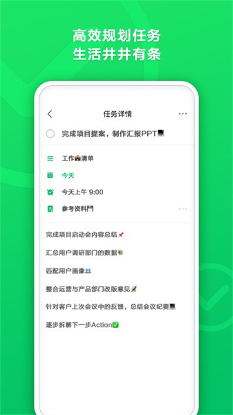 印象清单最新版截图2