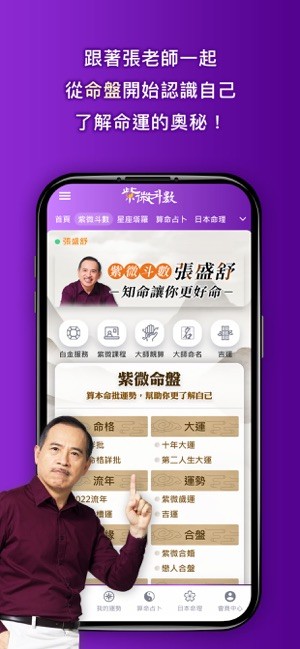 科技紫微星座白羊座每日运势查询截图5