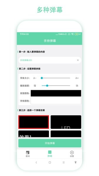 直播小帮手软件截图4