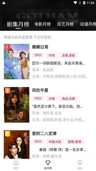 爱妃影视最新版本截图1