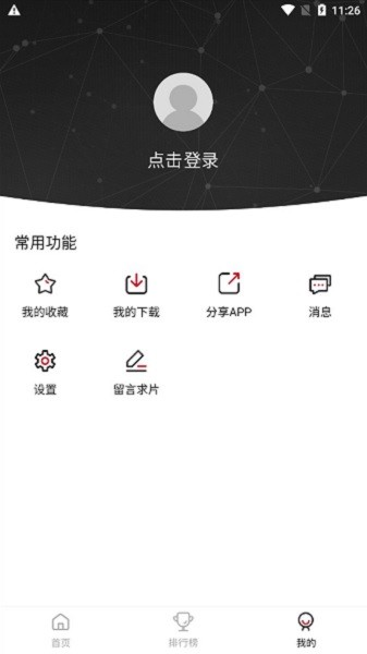 爱妃影视最新版本截图2