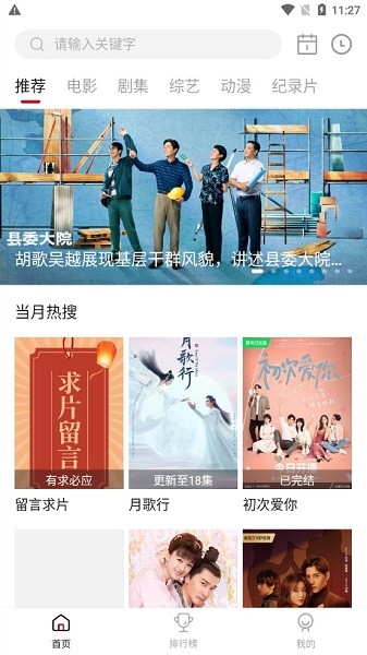 爱妃影视最新版本截图3
