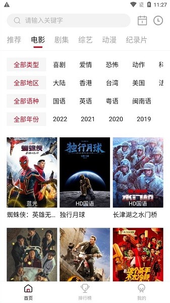 爱妃影视最新版本截图4