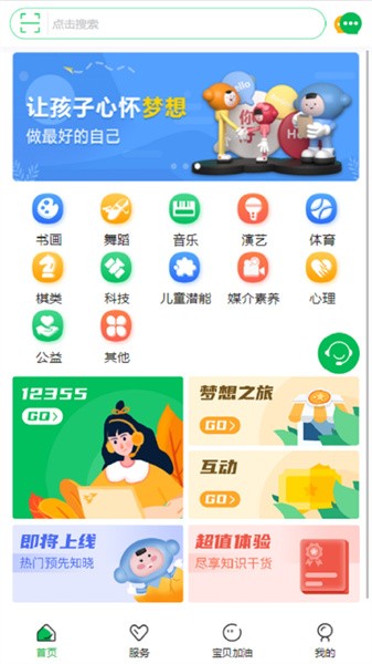 宁成长手机版截图2