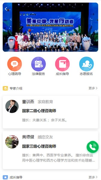 宁成长手机版截图3