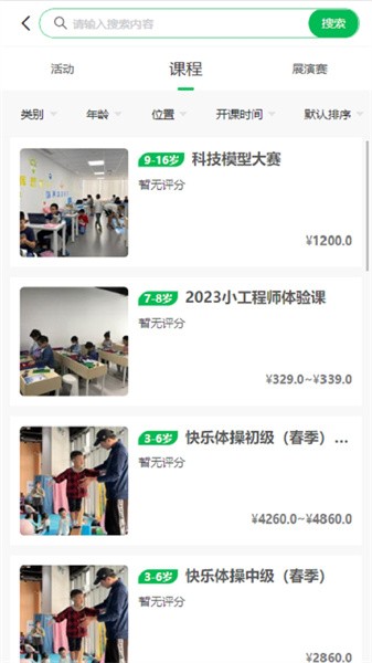 宁成长手机版截图4