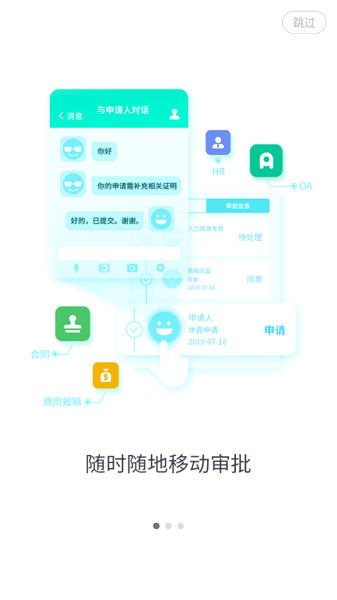 智行安踏2.0软件截图1