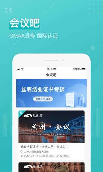 澜s医生软件截图2