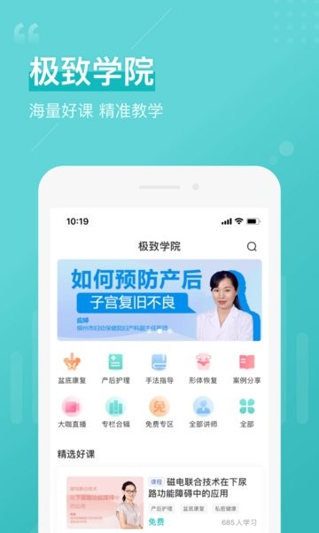 澜s医生软件截图3