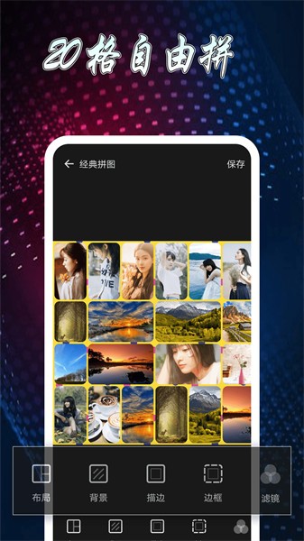 图片制作拼图app截图3