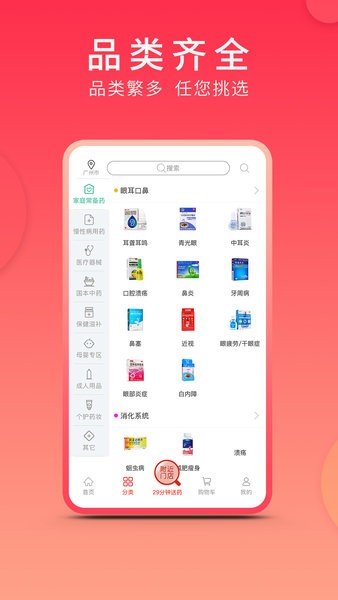 集药方舟药房最新版截图2