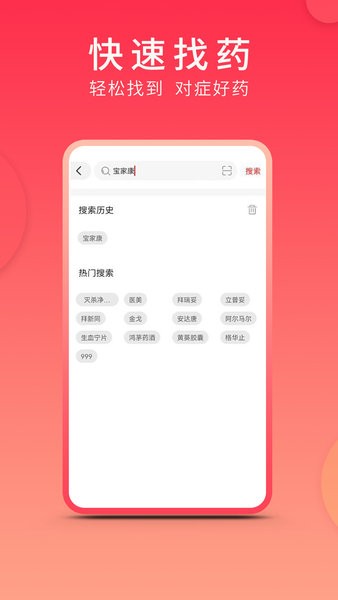集药方舟药房最新版截图3
