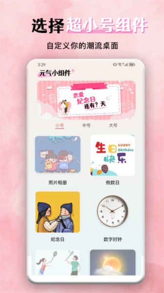 花猫壁纸网开放平台截图1