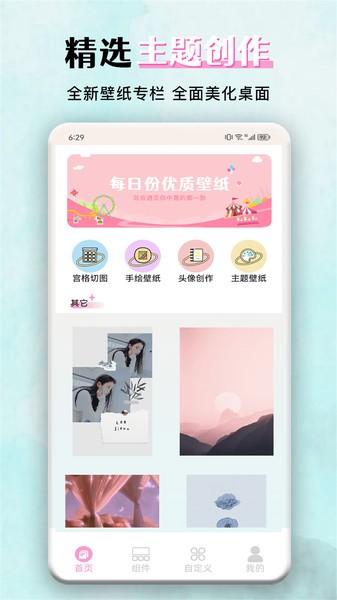花猫壁纸网开放平台截图4