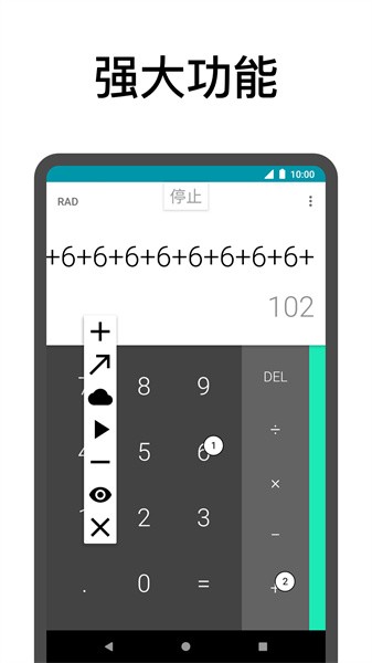 点击助手免费版截图3