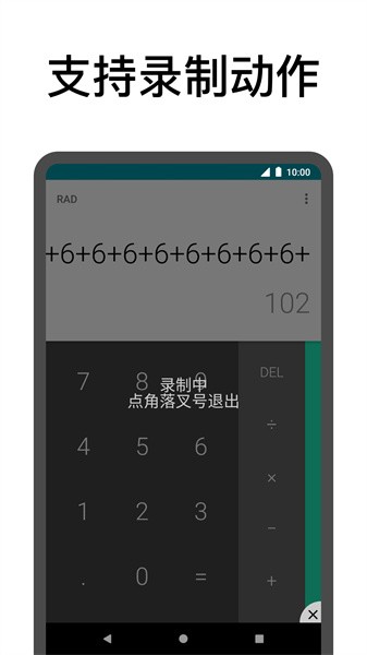 点击助手免费版截图5