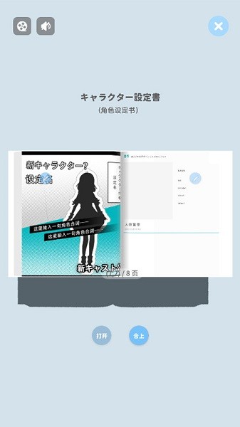 绮梦的桌灵官方正版