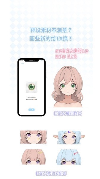 绮梦的桌灵安装截图1