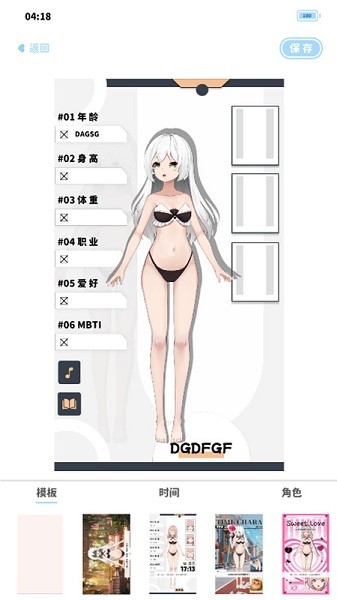 绮梦的桌灵安装截图3