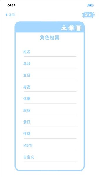 绮梦的桌灵安装截图4