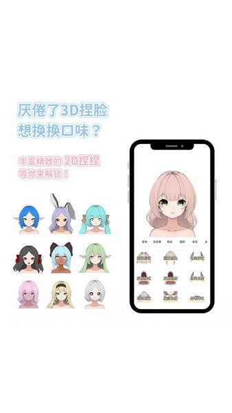 绮梦的桌灵安装截图5