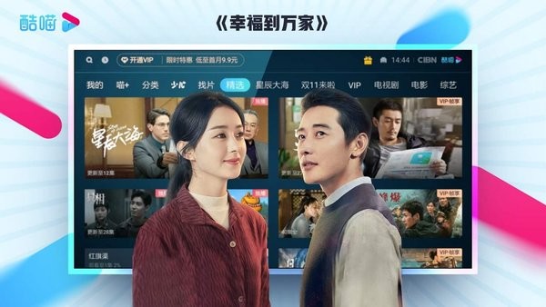 cibn酷喵影视截图3