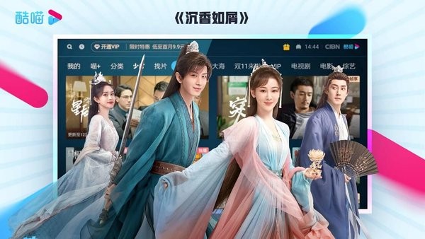 cibn酷喵影视截图4