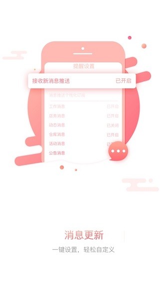 百惠美业客户端截图1