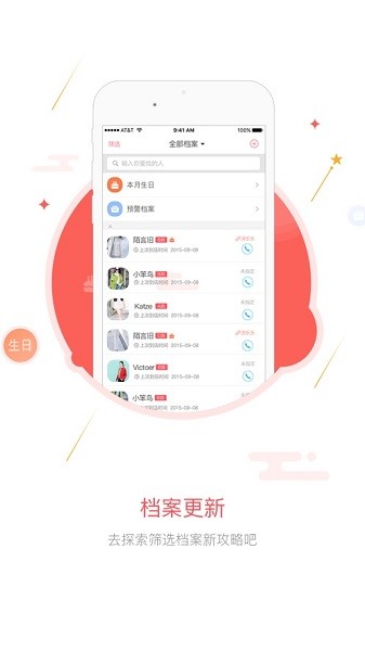 百惠美业客户端截图3