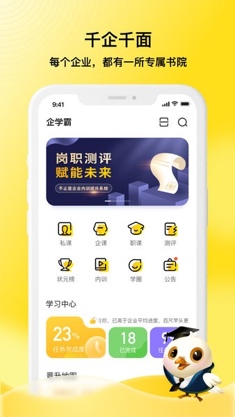 企学霸天九集团截图1