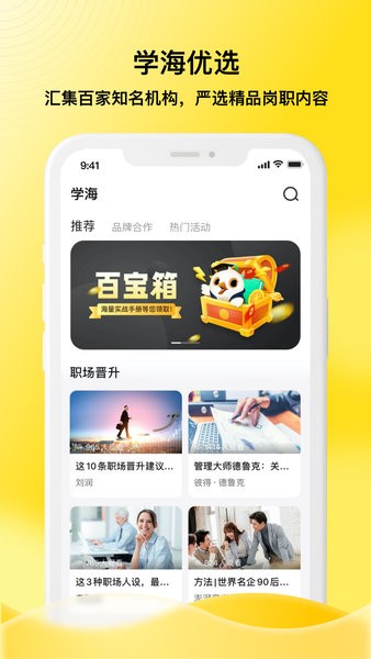 企学霸天九集团截图2