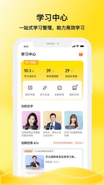 企学霸天九集团截图3