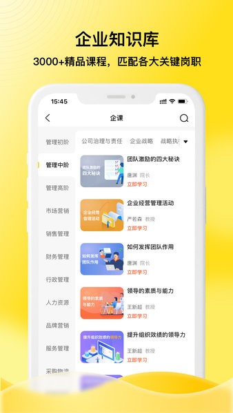 企学霸天九集团截图4