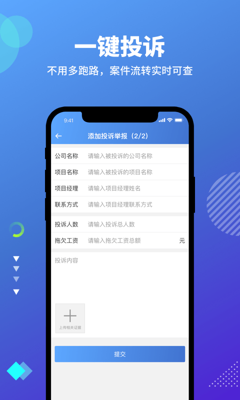 云住工平台截图3