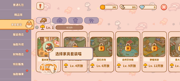 喵喵食谱日记游戏