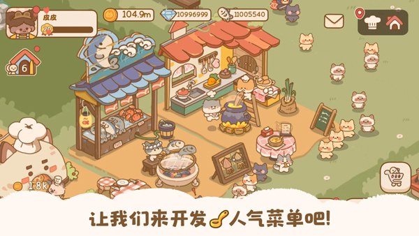 喵喵食谱日记游戏截图2