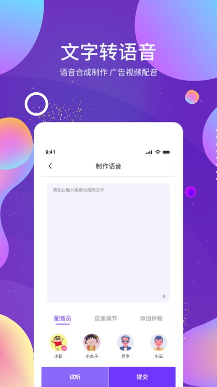 OCR图文识别软件截图2