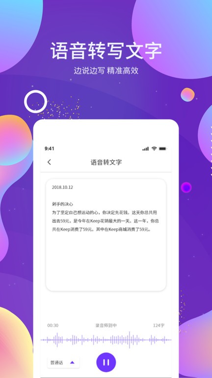 OCR图文识别软件截图3