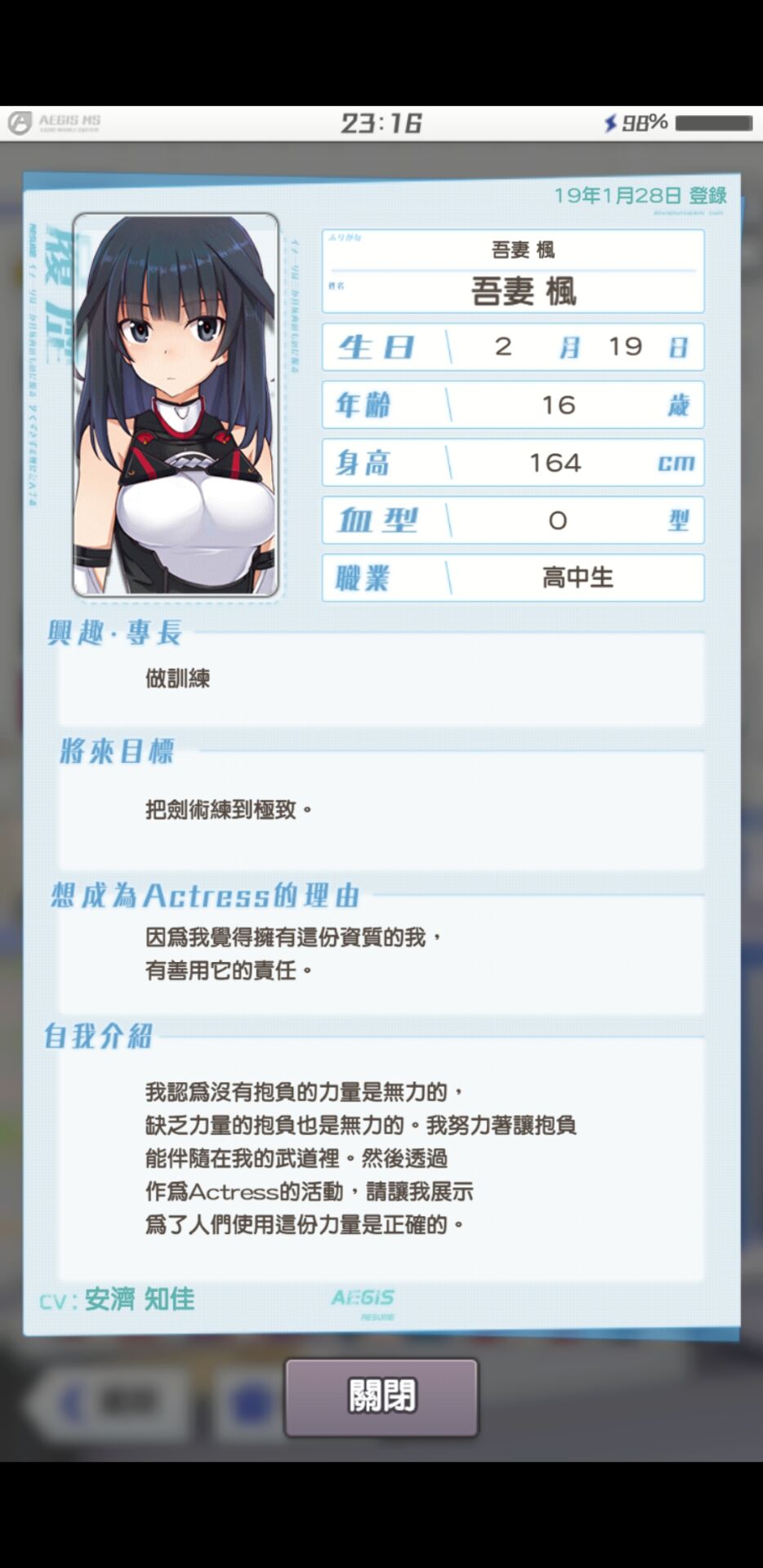 机战少女alice日服最新版